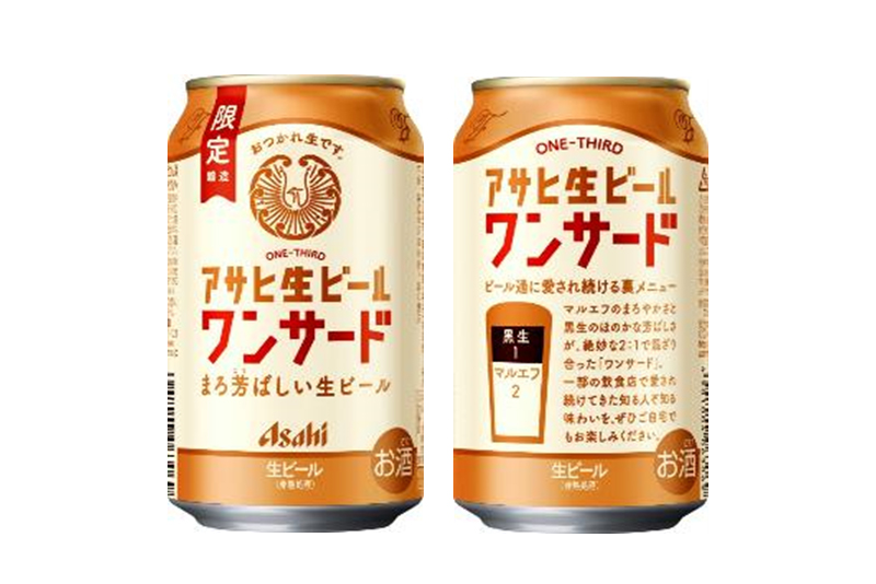 アサヒビール「アサヒ生ビールワンサード」