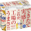 オリオンビール「オリオン ザ・ドラフト 鮮度実感パック」