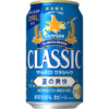 サッポロビール「サッポロ クラシック 夏の爽快」