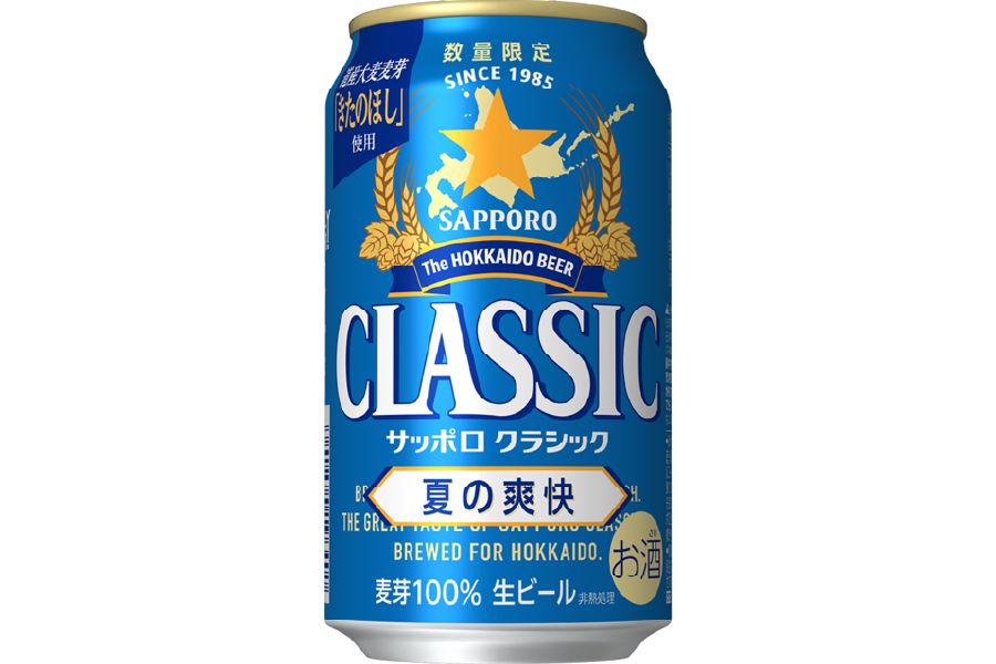 サッポロビール「サッポロ クラシック 夏の爽快」