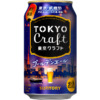 サントリー「東京クラフト〈ゴールデンエール〉」