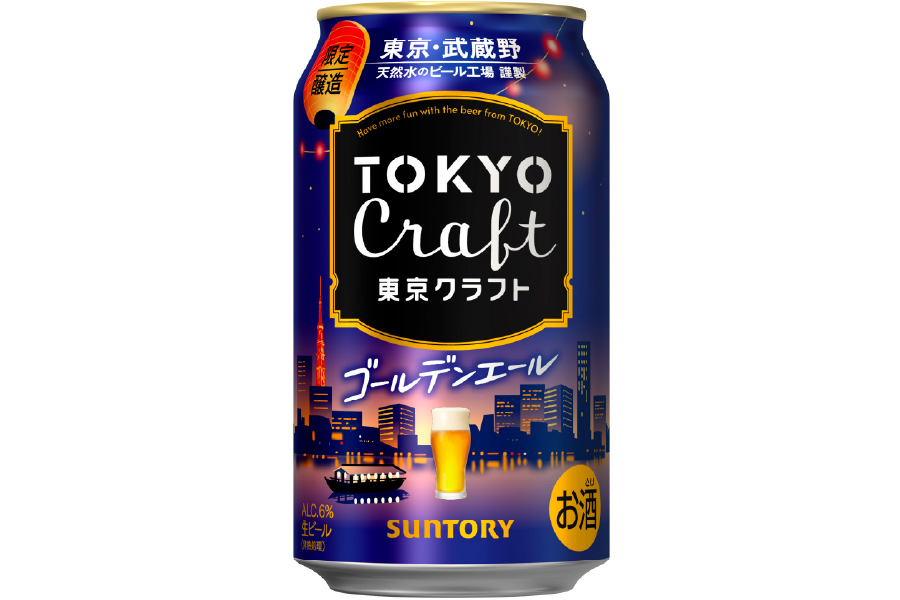 サントリー「東京クラフト〈ゴールデンエール〉」