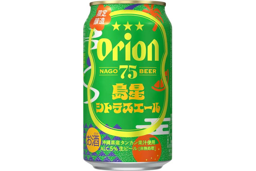 オリオンビール「オリオン 75BEER 島星シトラスエール」