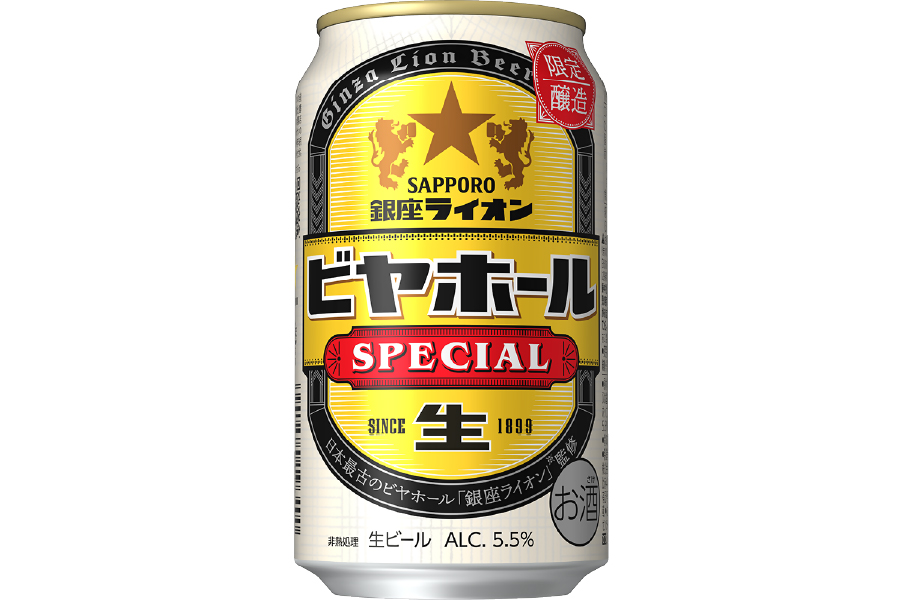 サッポロビール「サッポロ 銀座ライオンビヤホール スペシャル」