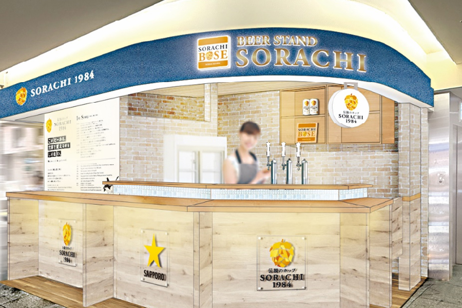 BEER STAND SORACHI New Chitose Airport(ビアスタンドソラチ ニューチトセエアポート)