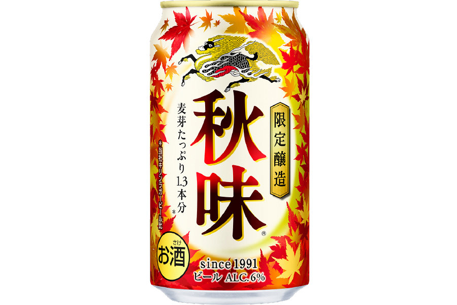 キリンビール「キリン秋味(期間限定)」