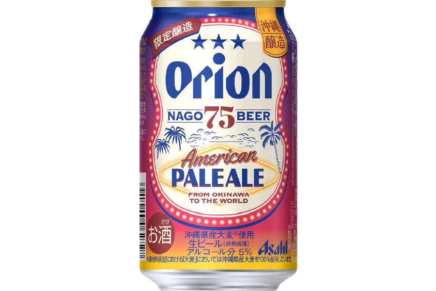 アサヒビール「アサヒオリオン 75BEER アメリカンペールエール」