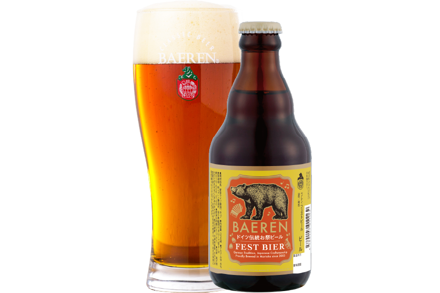 ベアレン醸造所「べアレン フェストビール」