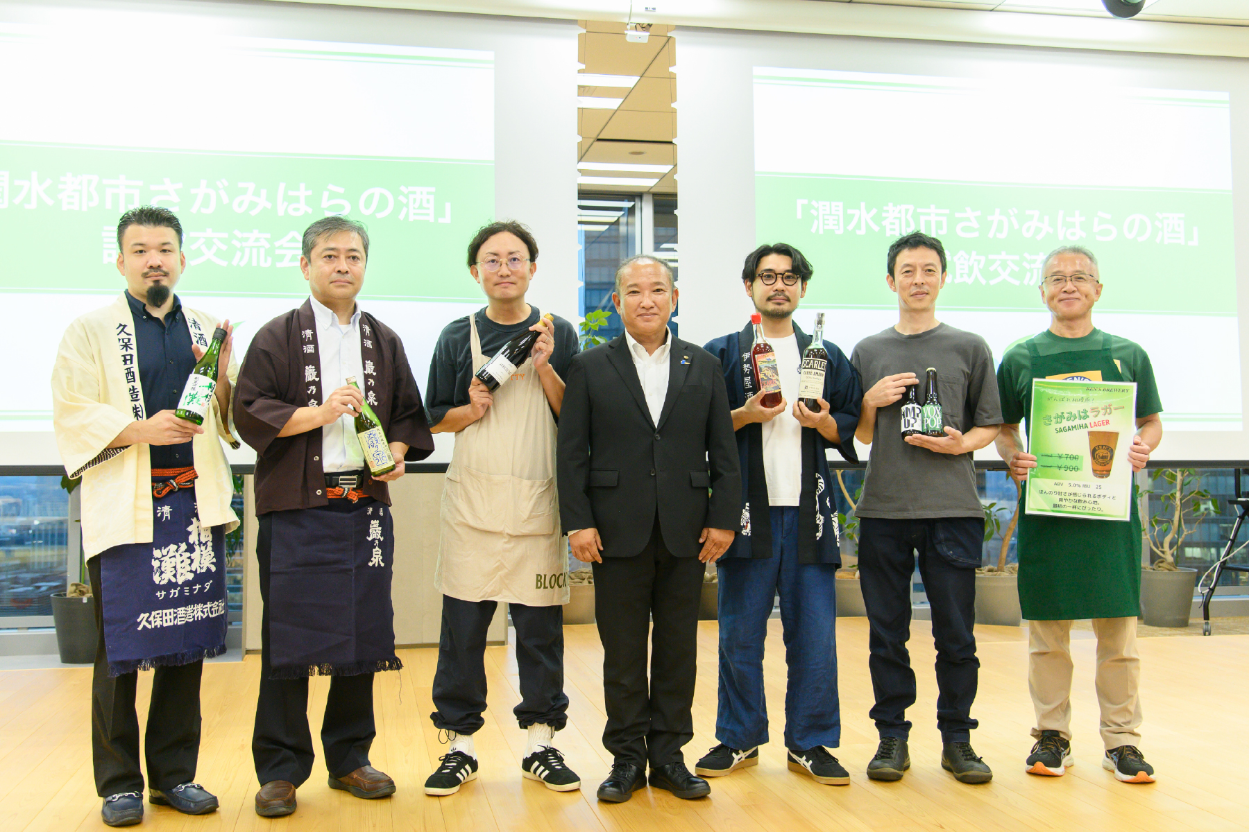 「潤水都市さがみはらの酒」試飲交流会