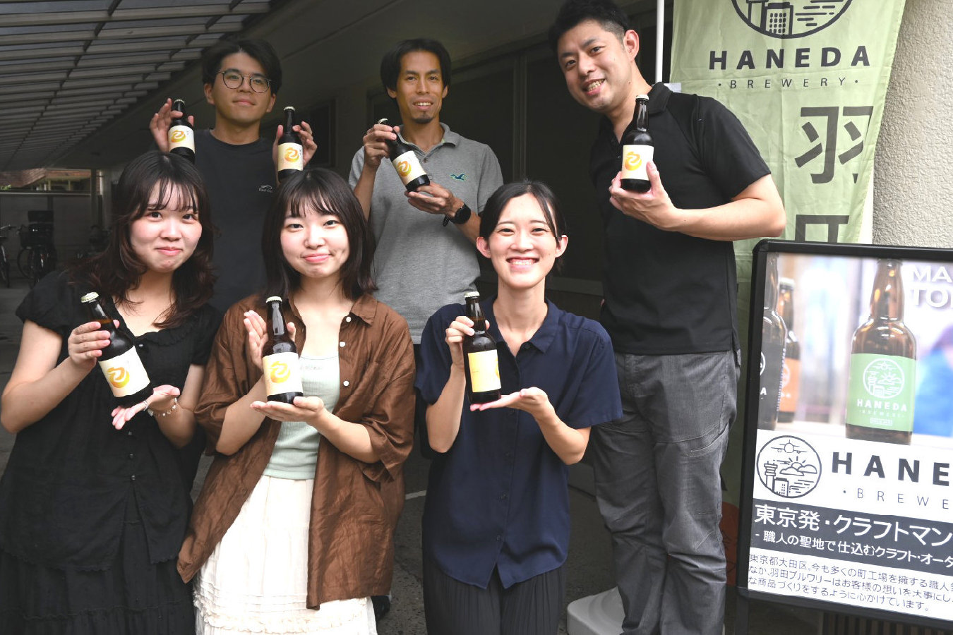 羽田麦酒×東京⼯科⼤学デザイン学部「包（ほう）」