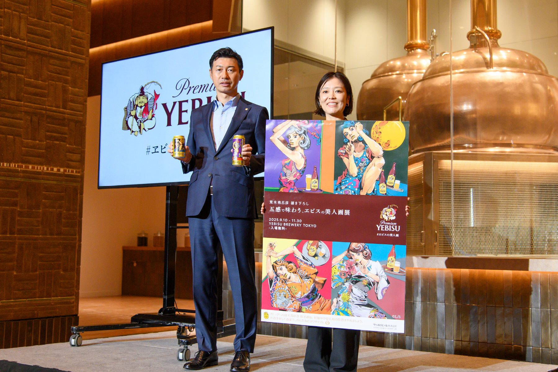 ヱビス下期ブランドアクション発表会および「五感で味わう、ヱビスの美人画展」内覧会