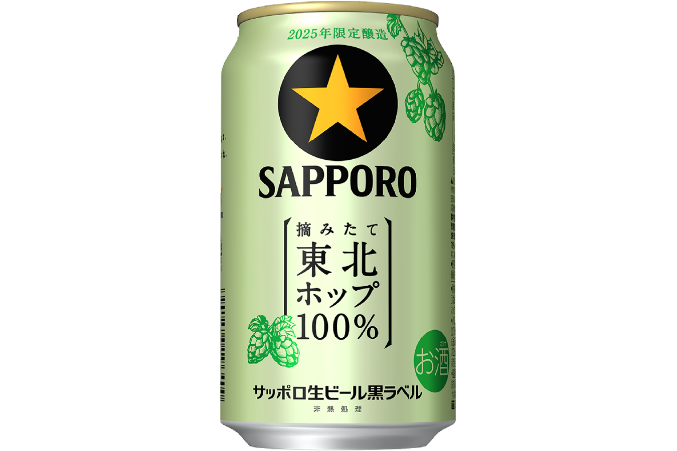サッポロビール「サッポロ生ビール黒ラベル 東北ホップ100%」