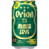 オリオンビール「75BEER 島香るIPA」