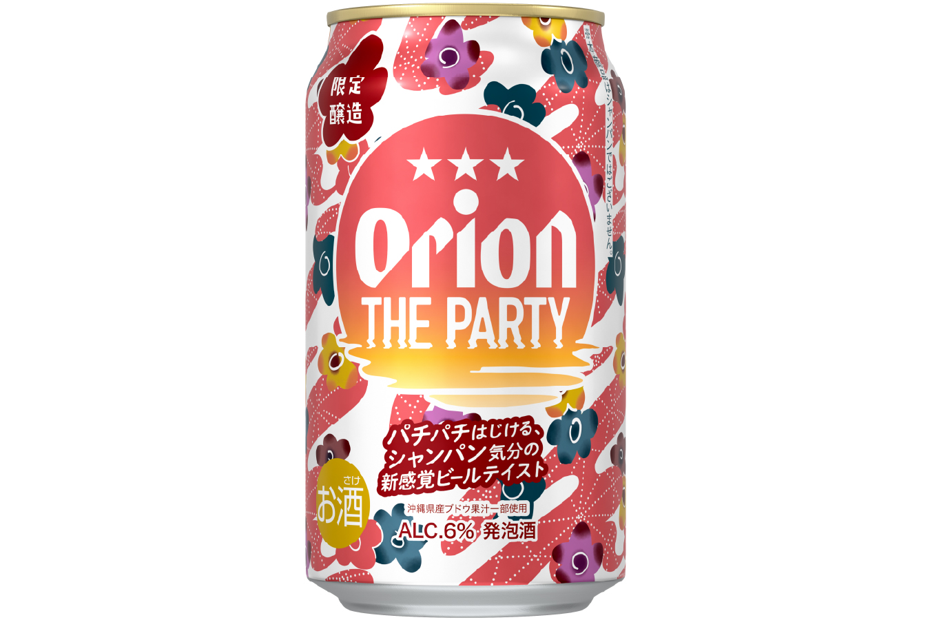 オリオンビール「オリオン ザ パーティー」