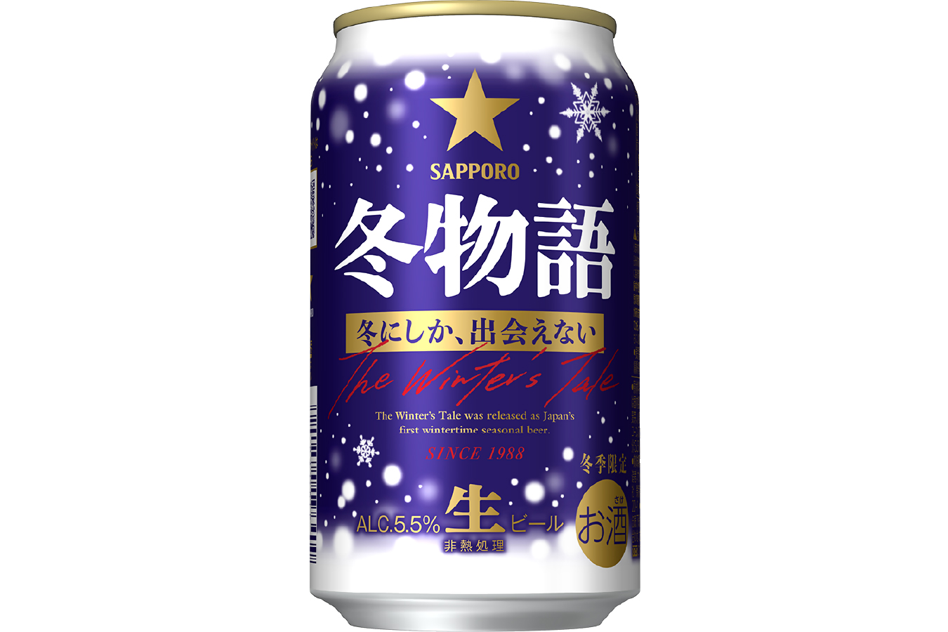 サッポロビール「サッポロ 冬物語」