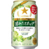 サッポロビール「サッポロ 日本のホップ畑から　摘みたてホップ」