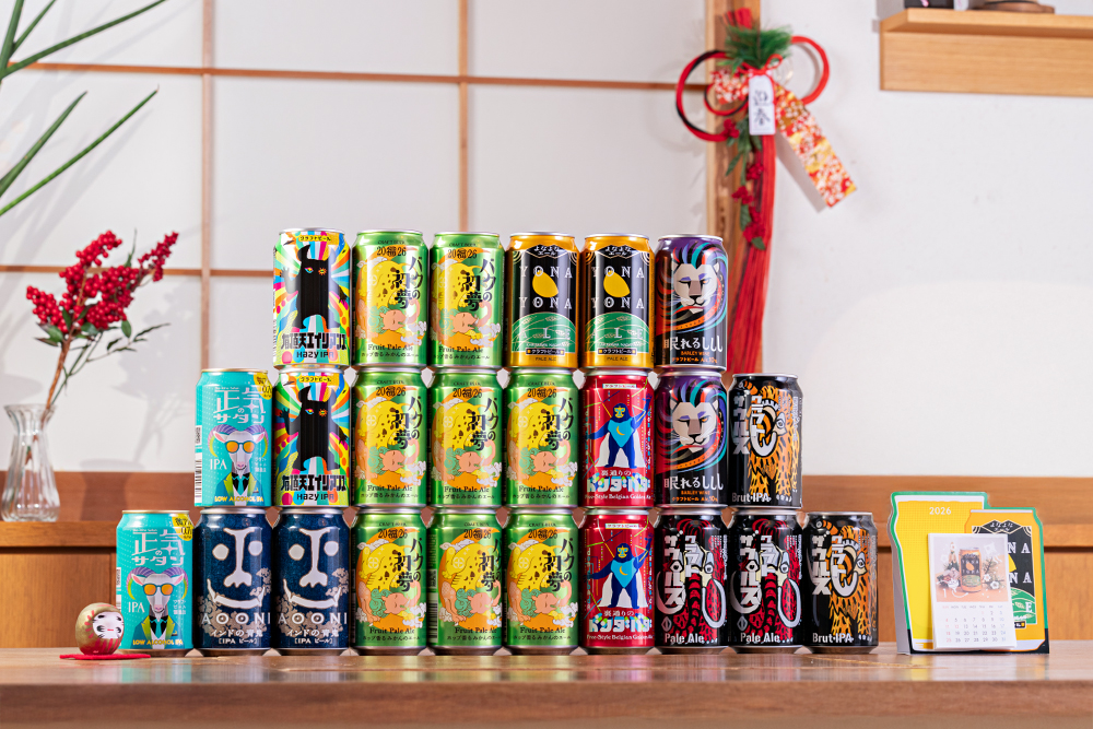 昨年は5日で完売のセットも！ヤッホーブルーイング｢マジ福袋2026｣発売