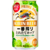 キリンビール「一番搾り とれたてホップ生ビール（期間限定）」