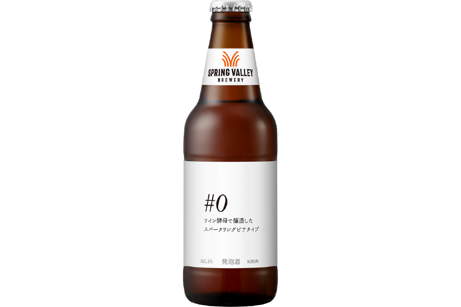 キリンビール「SPRING VALLEY BREWERY #0」