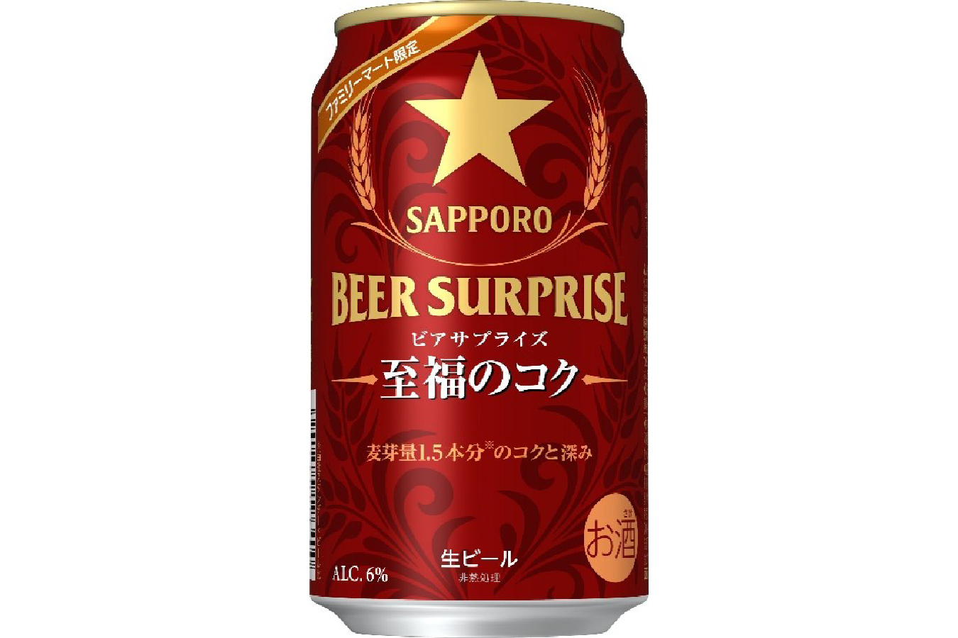 サッポロビール「サッポロ ビアサプライズ至福のコク」
