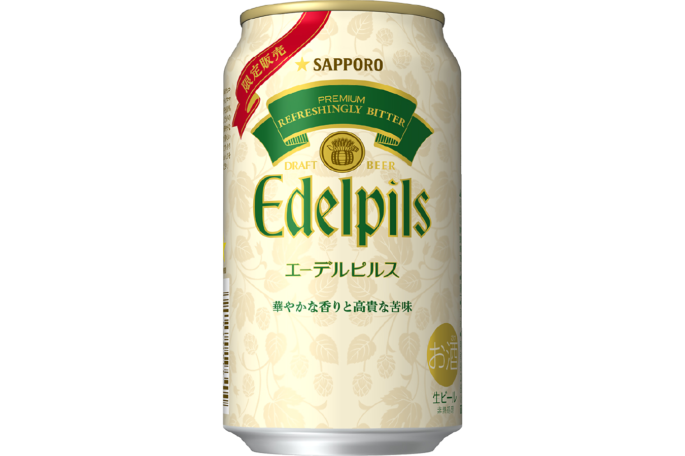 サッポロビール「エーデルピルス」
