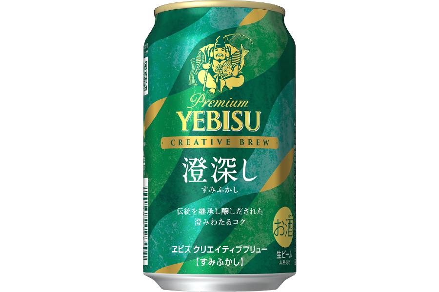 サッポロビール「ヱビス クリエイティブブリュー 澄深し（すみふかし）」