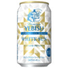 サッポロビール「ヱビス クリエイティブブリュー ホワイトサン」