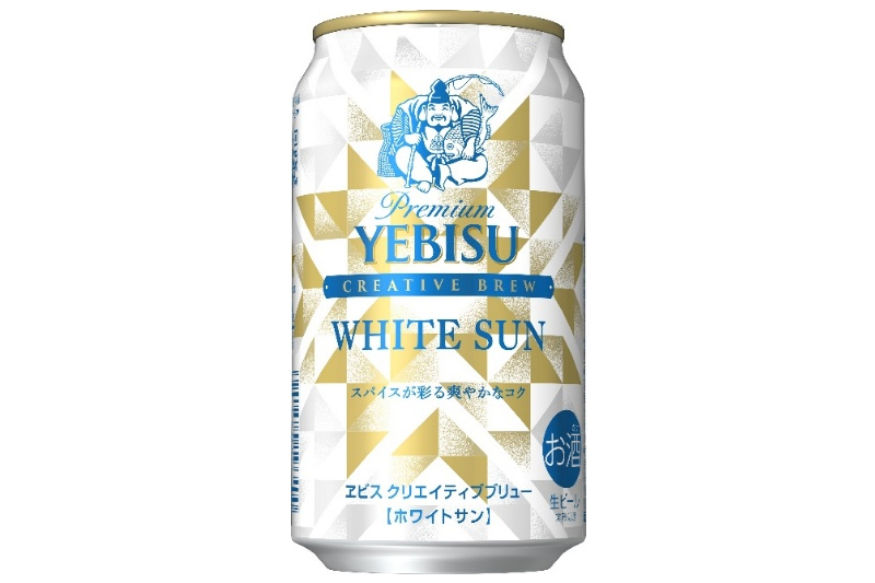 スパイスで爽やかなコク引き出したヱビス新作がコンビニ等で発売!