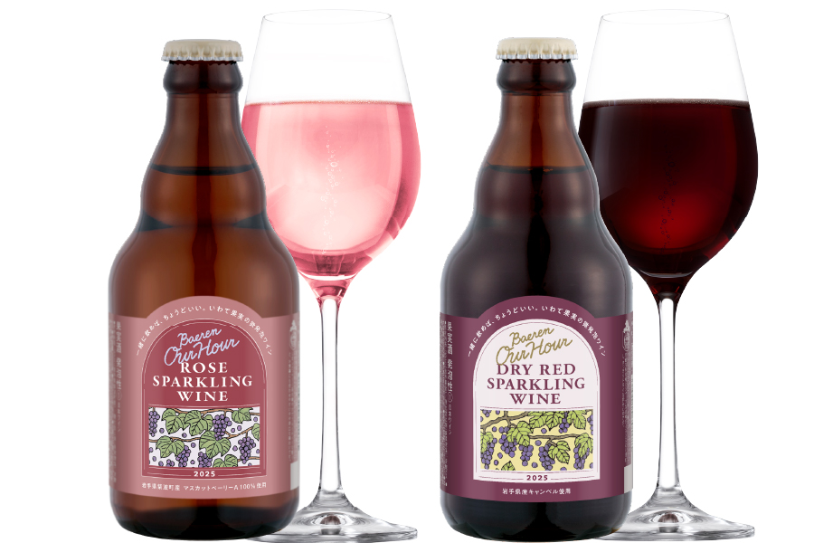 ベアレン醸造所「べアレン Our Hour ロゼスパークリングワイン」「べアレン Our Hour ドライレッドスパークリングワイン」