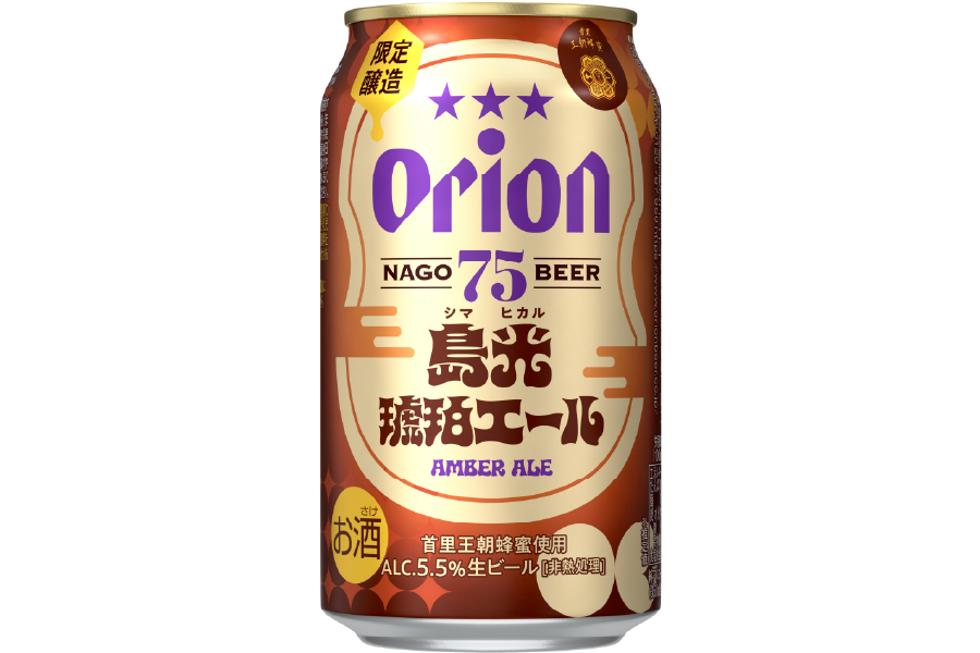 オリオンビール「75BEER 島光琥珀エール」