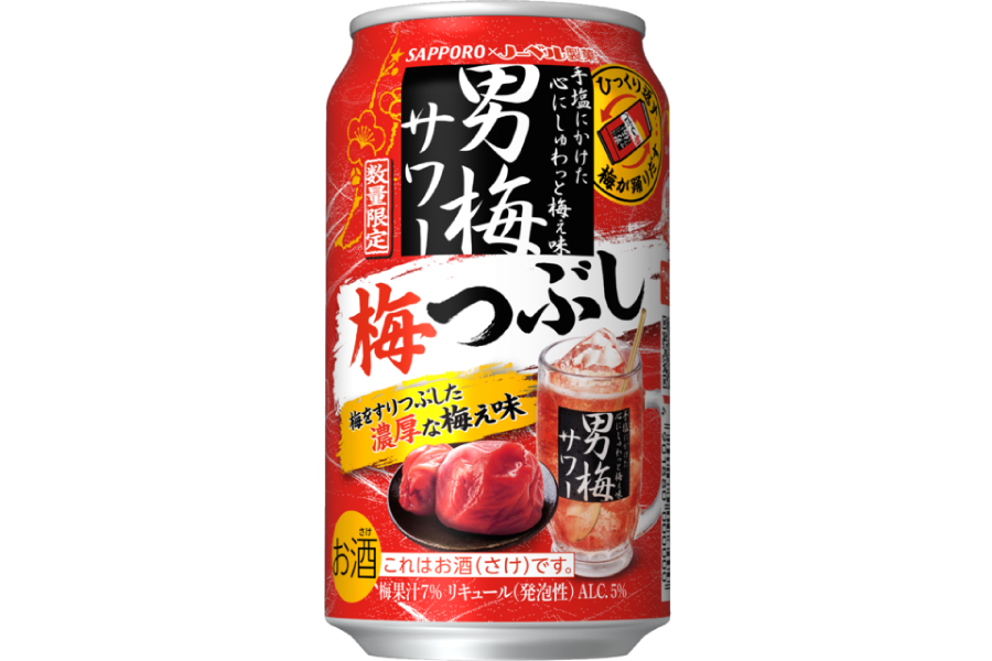 サッポロビール「サッポロ 男梅サワー 梅つぶし」