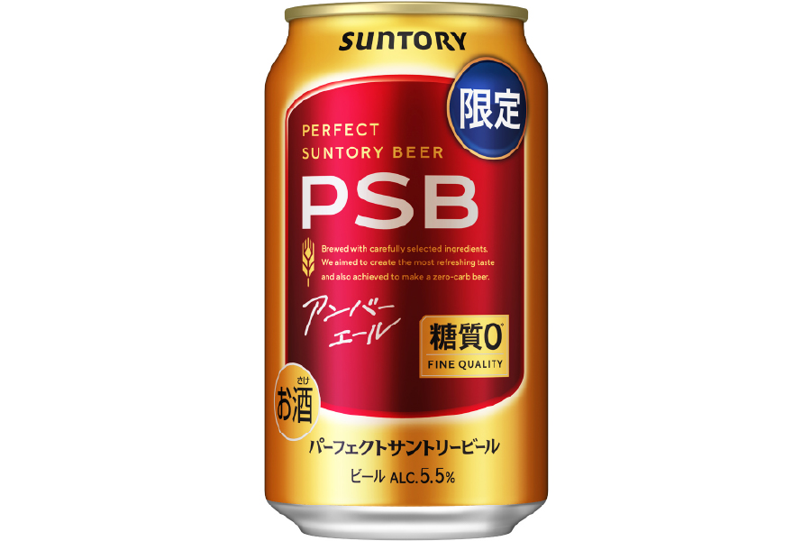 サントリー「パーフェクトサントリービール〈アンバーエール〉」