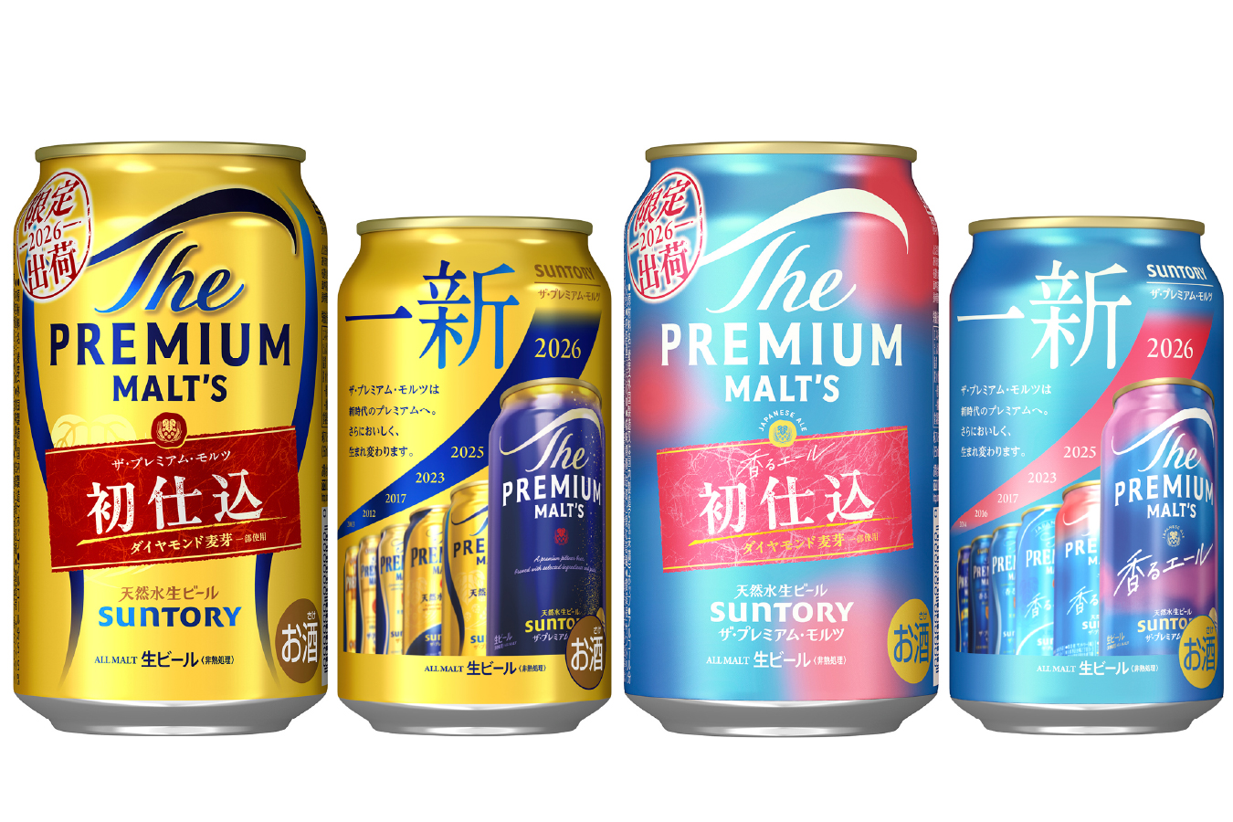 空輸で初入荷の麦芽使用！｢ザ・プレミアム・モルツ〈初仕込〉｣2種発売