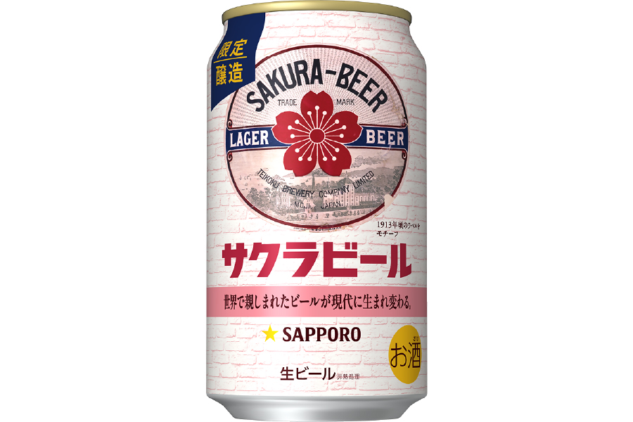 サッポロビール「サッポロ サクラビール」