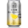 アサヒビール「水レモンハイ」