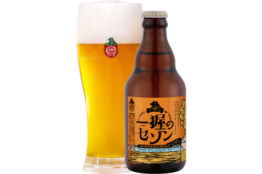 ベアレン醸造所「ベアレン 一握のセゾン」