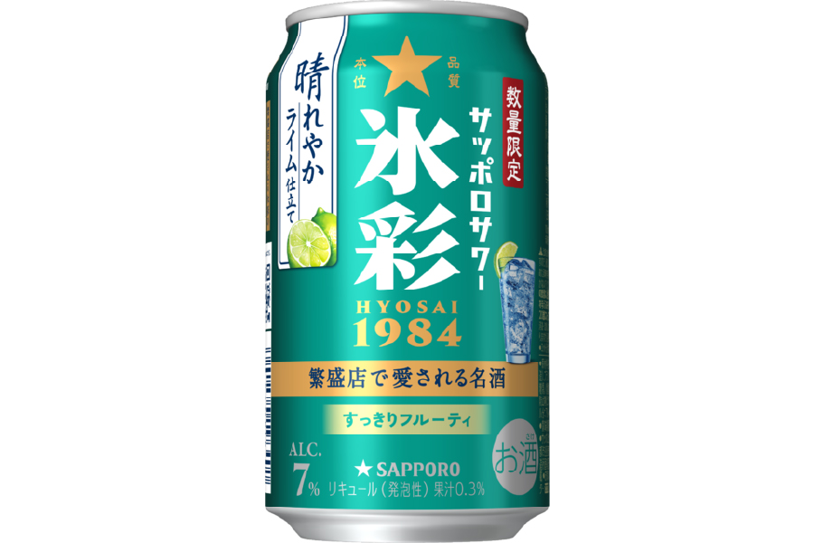 サッポロビール「サッポロサワー 氷彩1984 晴れやかライム仕立て」