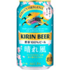 キリンビール「キリンビール 晴れ風 晴れ風ACTION 桜デザイン缶」