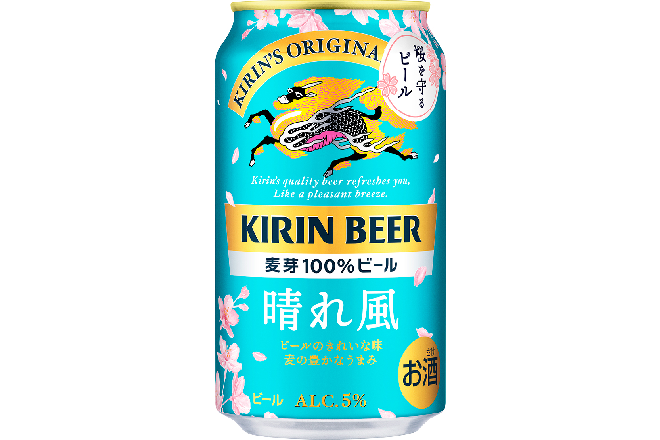 キリンビール「キリンビール 晴れ風 晴れ風ACTION 桜デザイン缶」
