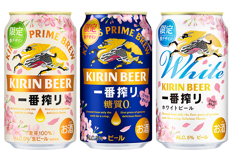 約10℃に冷やすと桜の花びら出現！「一番搾り」3種で春デザイン缶発売