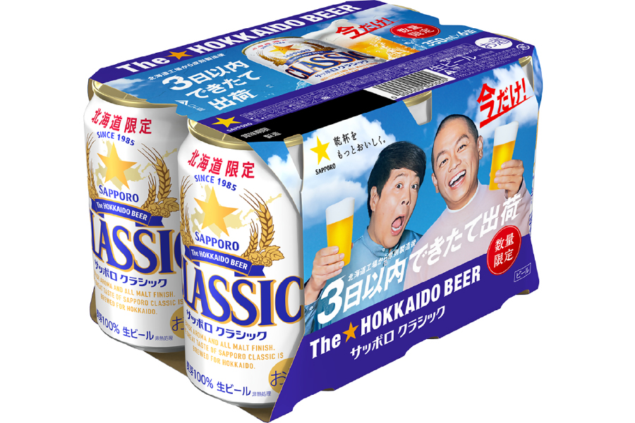 サッポロビール「サッポロ クラシック できたて出荷缶」