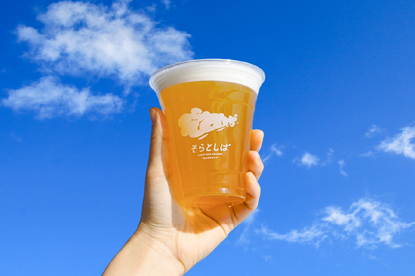 ヤッホーブルーイング「そらとしば 2026年限定 もくもくホワイト」