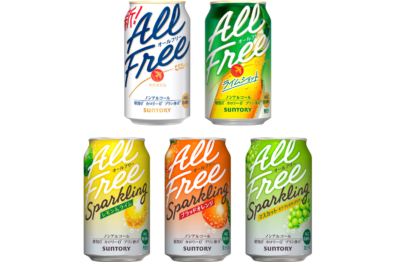 サントリー「オールフリー」(リニューアル)