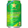 サッポロビール、ファミリーマート「サッポロ ビアサプライズ至福の香り」