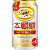 キリンビール「本麒麟 氷点下貯蔵仕立て(期間限定)」
