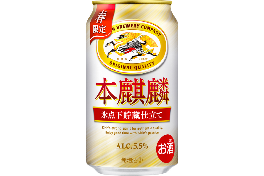 キリンビール「本麒麟 氷点下貯蔵仕立て（期間限定）」