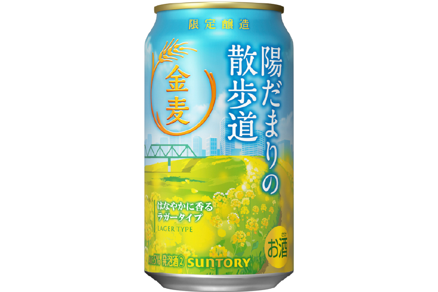サントリー「金麦〈陽だまりの散歩道〉」
