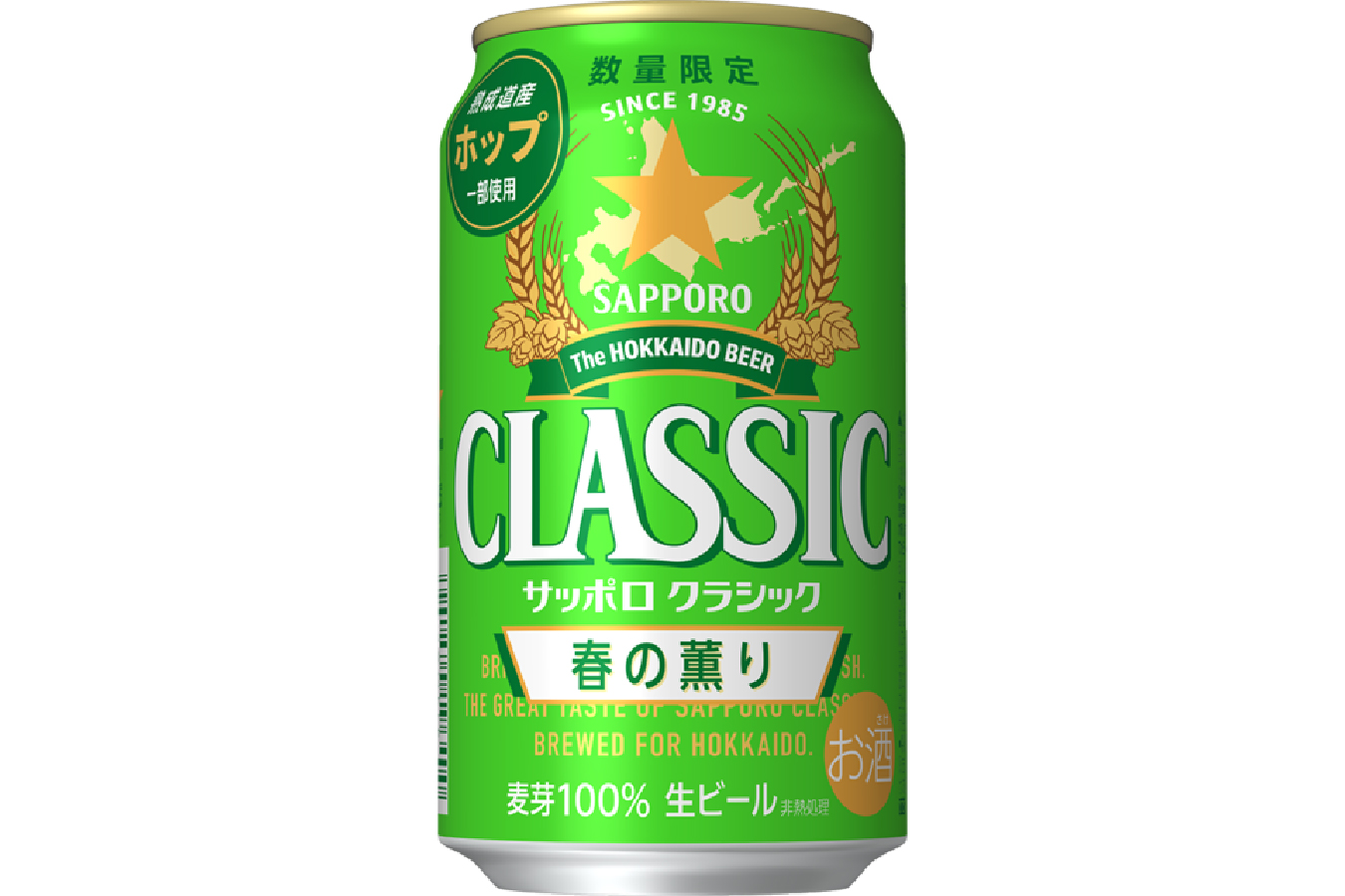 サッポロビール「サッポロ クラシック 春の薫り」