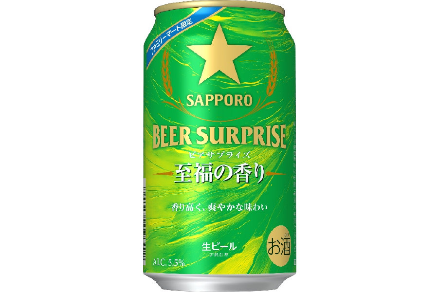 サッポロビール、ファミリーマート「サッポロ ビアサプライズ至福の香り」