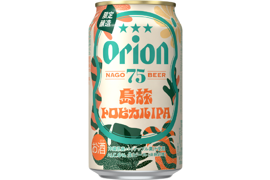 オリオンビール「75BEER 島旅トロピカルIPA」